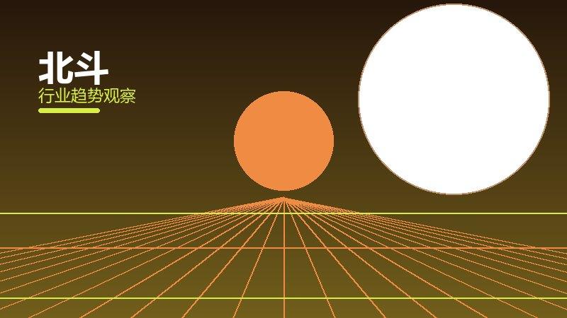 北斗配图