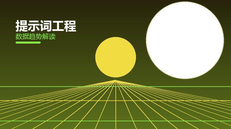 提示词工程配图