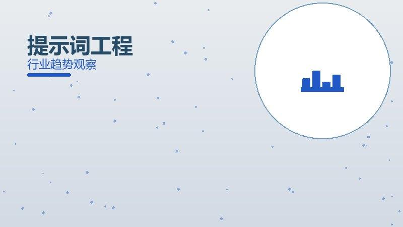 提示词工程配图