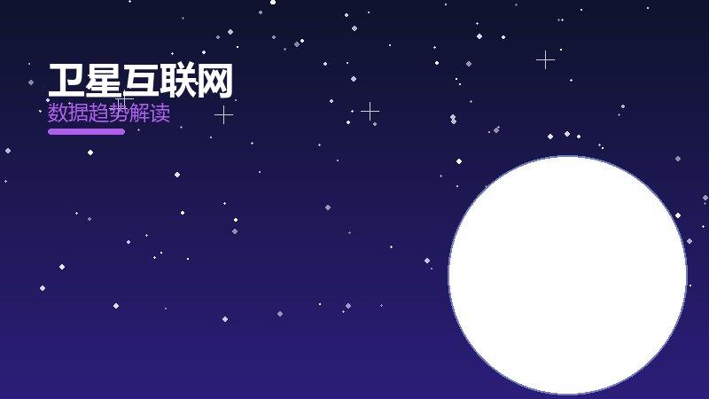 卫星互联网配图