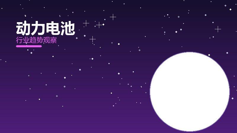 动力电池踩坑记录，真实教训与避坑指南