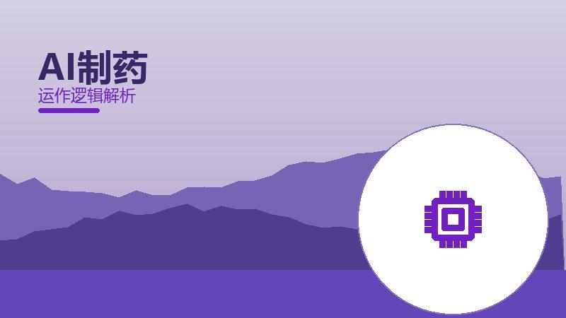 AI制药常见反模式，陷阱与规避方法