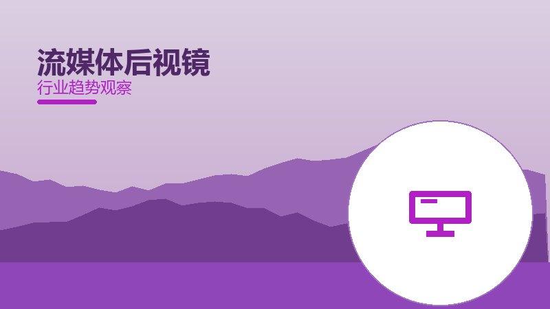 流媒体后视镜配图
