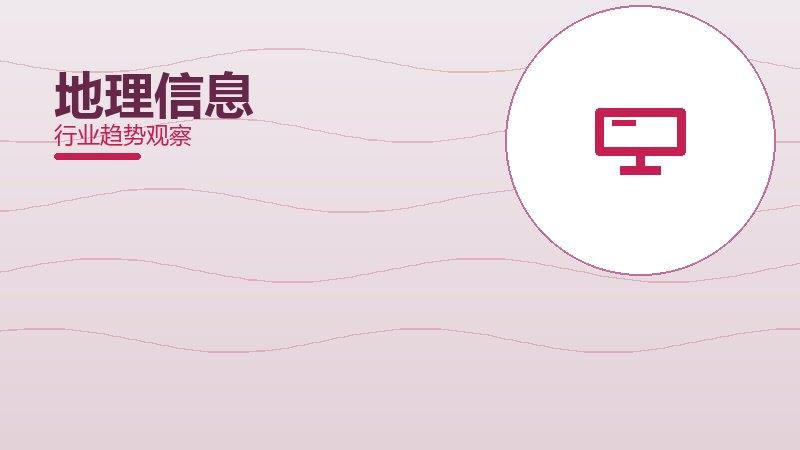 地理信息理论与实践，差距与落地路径