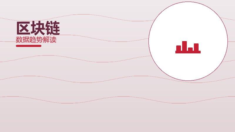 区块链配图